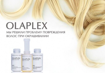 Olaplex активний захист